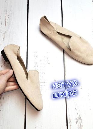 1+1=3 шкіряні пудрово-рожеві лофери туфлі sole натуральна шкіра, розмір 39