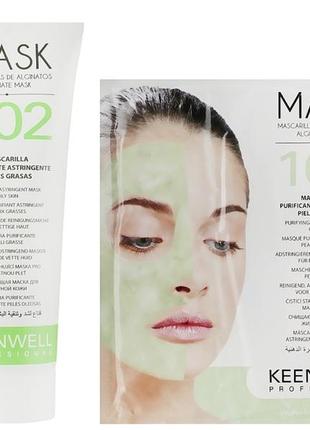 Очищувальна маска для жирної шкіри keenwell alginate mask snail № 102