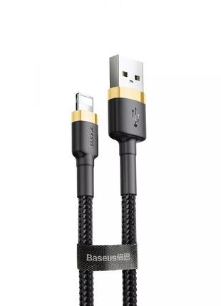 Кабель baseus calklf-cv3 cafule lightning 1.5a 200см gold/black