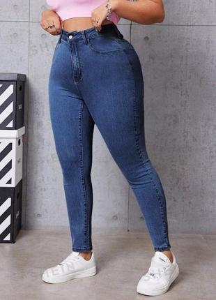 Стрейчевые джинсы скины очень высокая талия
