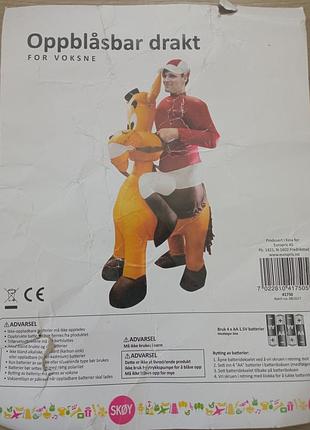 Надувной костюм всадника