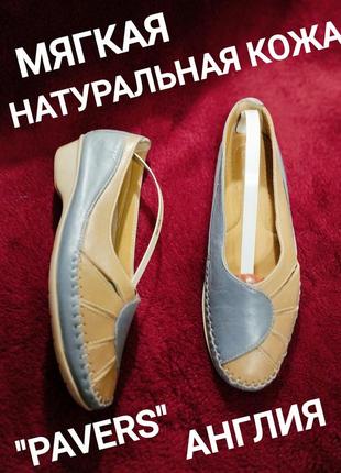 ♥️👍 качество! комфортные кожаные туфли -лодочки, мокасины, балетки