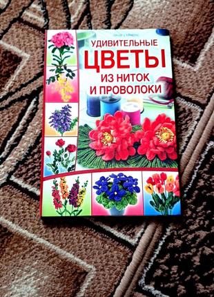 Книга хобби