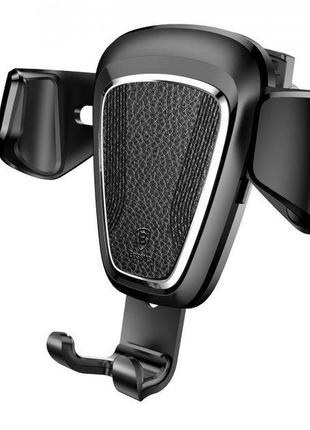Держатель baseus gravity metal 4”до 6” 90*100*85 мм black