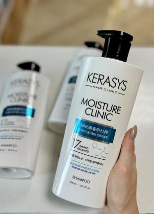 Kerasys moisture clinic shampoo зволожуючий шампунь для волосся, 600 мл