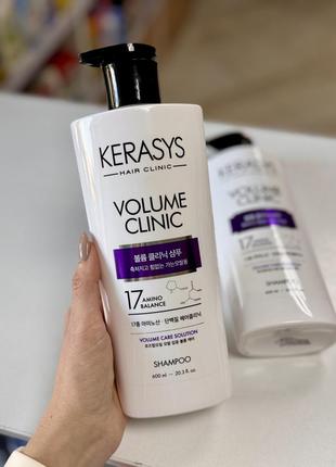 Kerasys volume clinic shampoo шампунь для обʼєму волосся, 600 мл