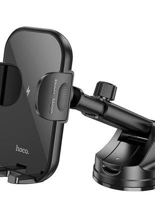 Тримач hoco journey wireless fast charging car holder hw5 (center console) 4,5-7 дюймів black