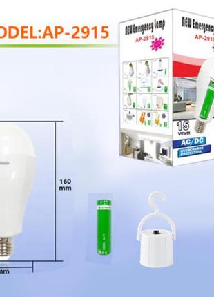 Лампочка з акумулятором ap-2915 15w e27 white
