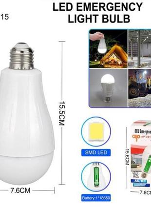 Лампочка з акумулятором ap-2915 15w e27 white