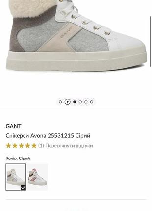 Кеди gant
