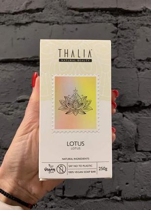 Натуральне мило thalia, 250г