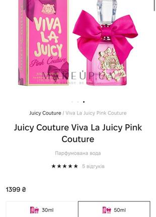 Духи juicy couture viva la juicy pink couture 50 мл2 фото