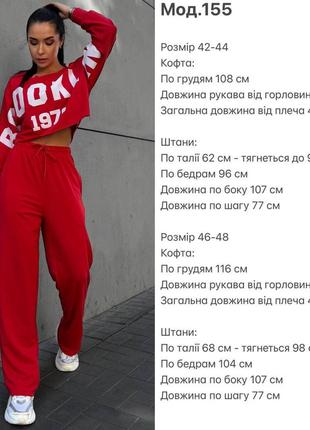 Костюм
