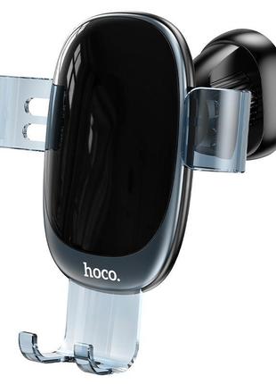 Универсальный автомобильный держатель hoco small gravity car holder h7 (air outlet) |4.7-7"| space gray