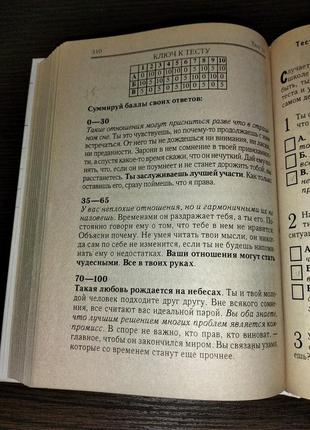 Аніта найк. практична психологія для дівчаток або як ставитися до себе та хлопчиків 4