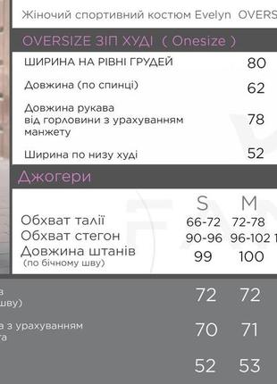 Теплый спортивный костюм