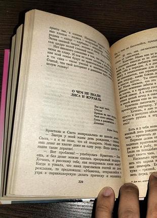 Дьоміна і.г. для вас, дівчатка. енциклопедія 8
