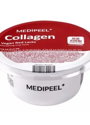 Моделююча маска з лактобактеріями для обличчя medi-peel vegan red lacto collagen modeling cup pack 2