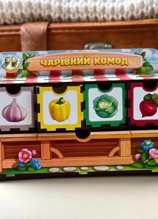 Детская развивающая игра комодик - счет -1 (перец, свекла, чеснок, капуста, лимон, виноград, кавун и гриб) + 75 фото