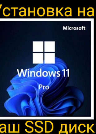 Windows11 pro установка / активация.