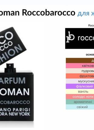 Fashion woman roccobarocco edp (італія / оригінал)5 фото