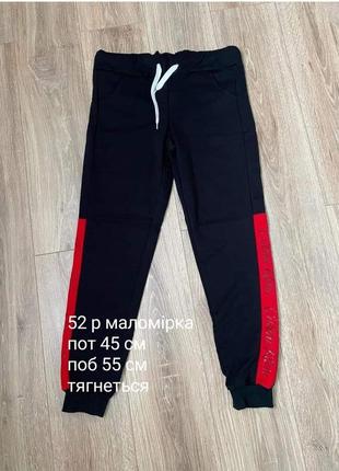 Спортивные штаны женские