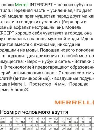 Трекинговые кроссовки merrell intercept 48 p. 7