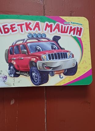 Абетка