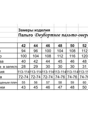 Пальто жіноче двобортне оверсайз утеплене, вовняне, зимове, довге, бренд, лате5 фото