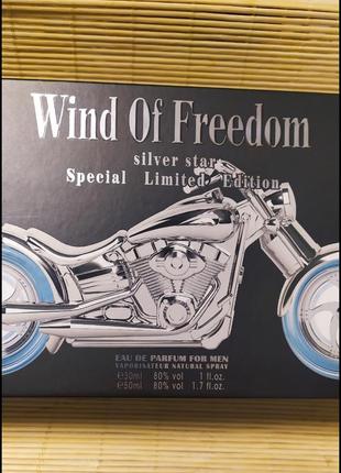 Мужской парфюм wind of freedom