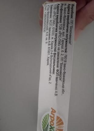Минеральное удобрение агрохелс 4