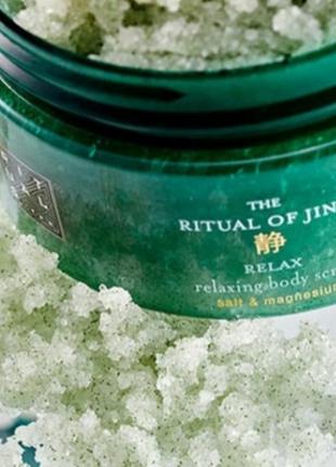 Сольовий скраб для тіла the ritual of jing rituals