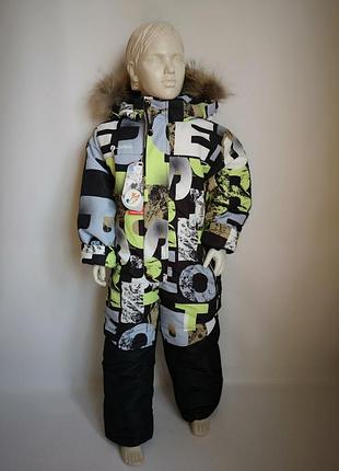 Зимовий мембранний теплий комбінезон 110- 134 р
