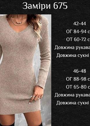 Сукня 5