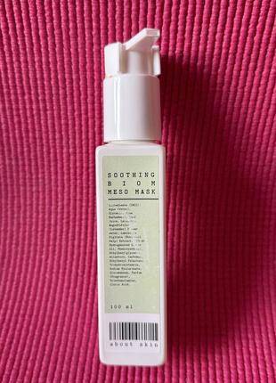 Soothing biom meso mask заспокійлива маска