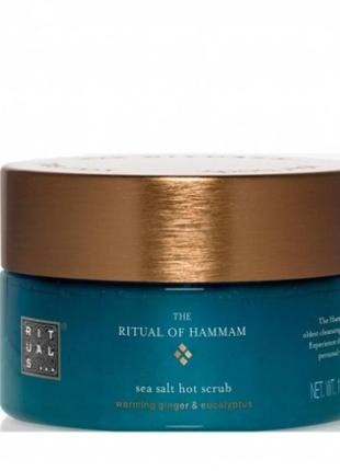 Сольовий скраб для тіла rituals the ritual of hammam hot scrub