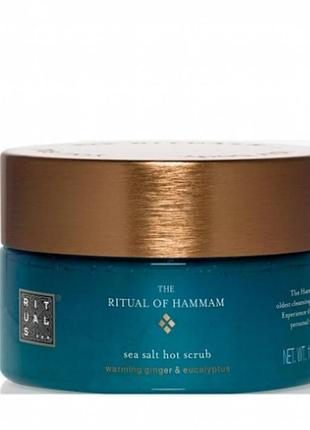 Сольовий скраб для тіла rituals the ritual of hammam hot scrub