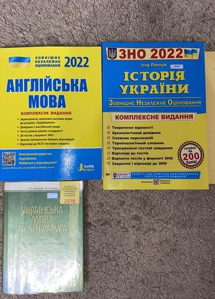 Книги з англійської мови та посібники для підготовки до зно1 фото