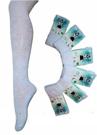 Белые колготы с узором на девочку 128-140 см