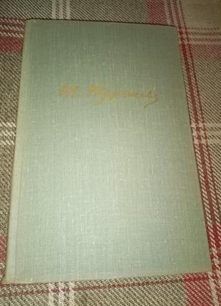 И. с. тургенев собрание сочинений в 10 томах том 4