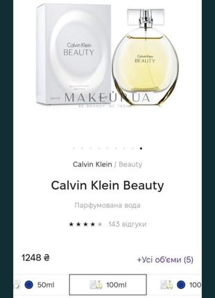 Парфюмированная вода calvin klein beauty, 80 мл из 1004 фото