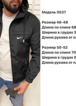 Чоловіча вітровка nike/чоловіча куртка nike3 фото