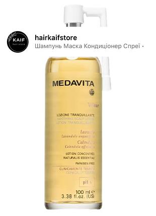 Medavita лосьйон заспокійливий зволожувальний tranquillante