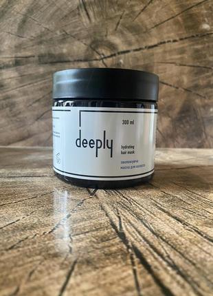 Зволожуюча маска deeply hydrating mask