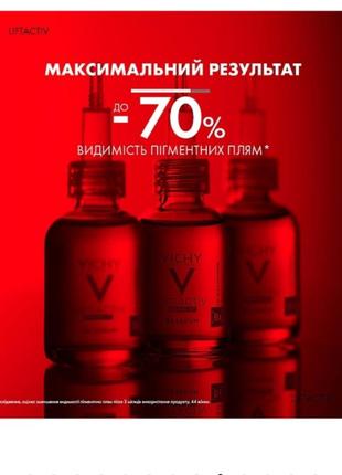 Сыворотка против пигментных пятен/vichy liftactiv specialist b3 serum8 фото