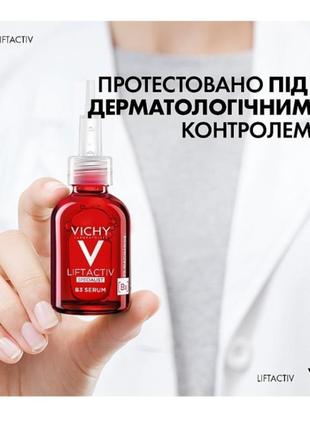 Сыворотка против пигментных пятен/vichy liftactiv specialist b3 serum9 фото