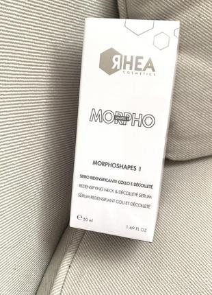 Rhea cosmetics morphoshapes 1 - ремоделирующий серум для кожи шеи и декольт