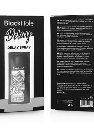Спрей пролонгатор black hole delay spray, 30мл 4