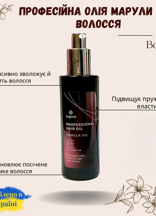 Професійна олія для волосся bogenia oil marula олія марули 60 мл