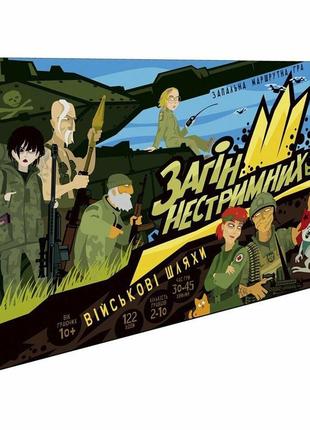 Настольная игра-бродилка отряд безудержных. военные пути 154837 с подвижными заданиями